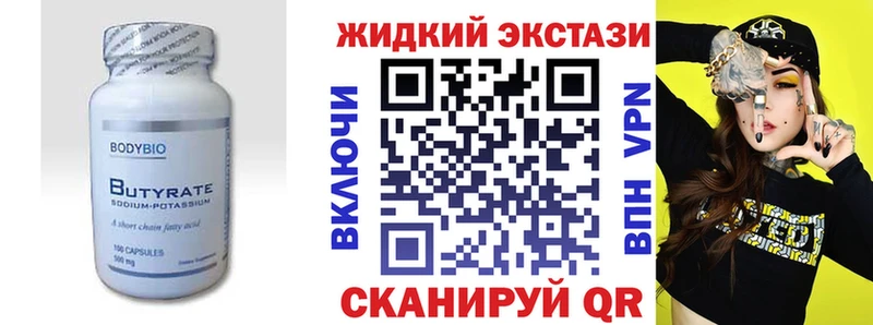 Бутират 1.4BDO  Сальск 