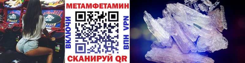 Метамфетамин кристалл  Сальск 